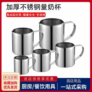 不锈钢直身量奶杯咖啡拉花杯尖嘴奶缸奶泡杯奶盅小奶缸炼乳蜜糖杯