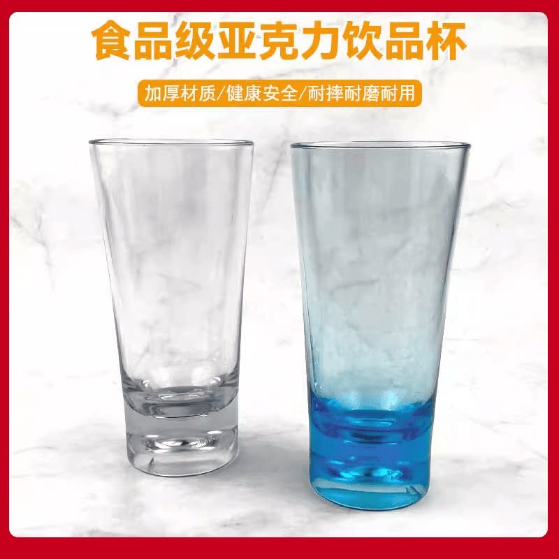 亚克力塑料透明杯商用餐厅饮品杯