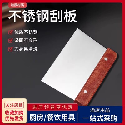 不锈钢木柄切面刀刮板刮刀油条肠粉烘焙专用工具牛轧糖雪花酥切刀