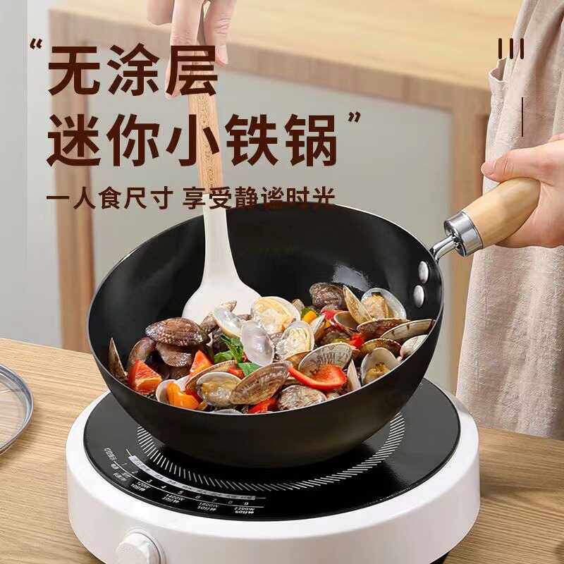 日式单柄平底一人小炒锅铁锅