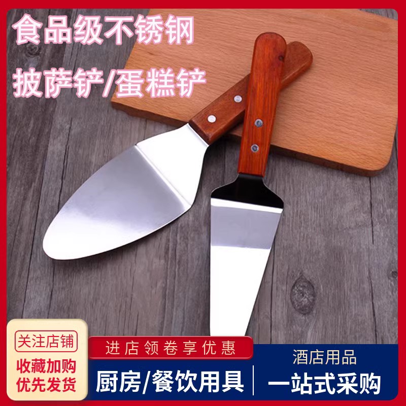 不锈钢木柄切蛋糕专用铲披萨饼三角铲刀烘焙工具铁板烧料理煎铲子