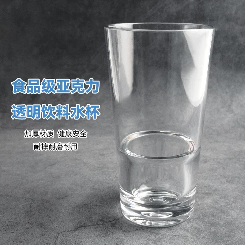 亚克力塑料透明饮料杯商用