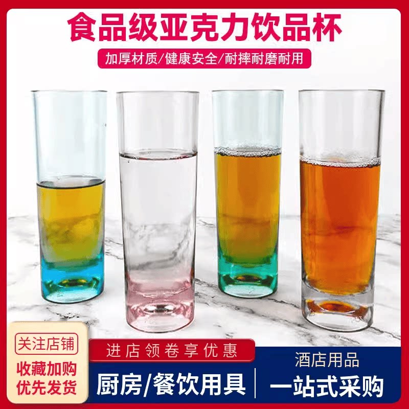 亚克力塑料彩色透明直身杯饮品杯