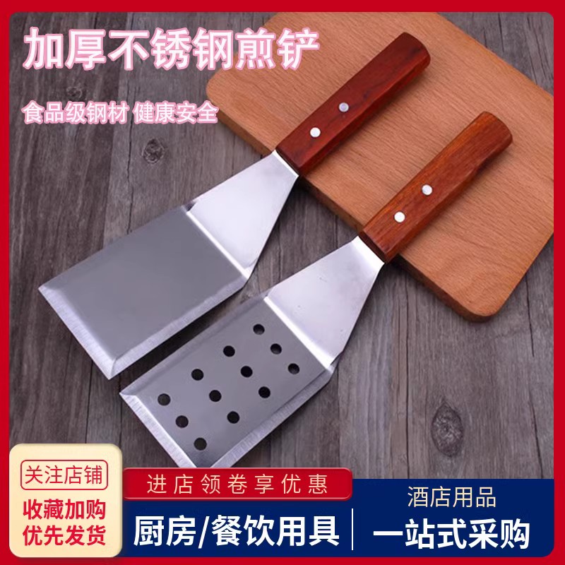 不锈钢木柄煎铲铁板烧生煎牛排铲料理铲刀手抓饼工具压铲漏铲商用