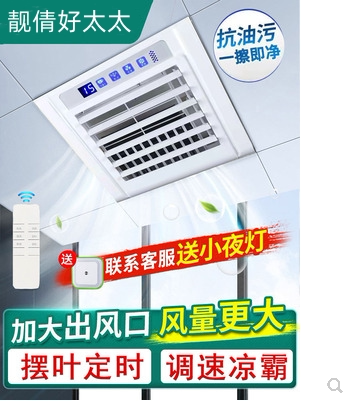 凉霸厨房专用集成吊顶铝扣板换气扇照明二合一空调冷风扇300x300