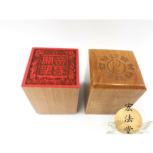 道印章双龙关圣帝君印单面印