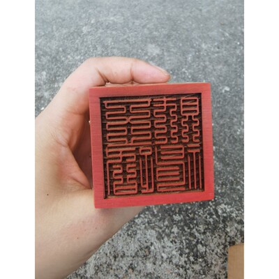 道家用品单面印九叠五路财神印章