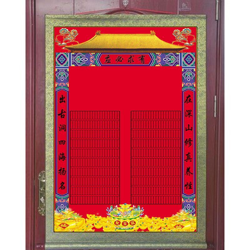 三尺三新古典老堂口红仙带格堂单 精致手工装裱画 绢布内芯屋子款