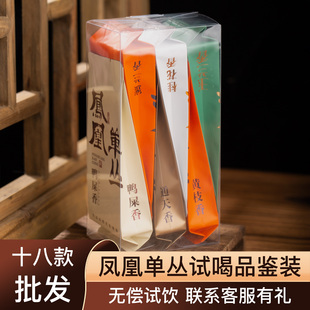 凤凰单丛正宗潮州乌岽高山头春单枞茶浓香高香乌龙茶叶品鉴试喝装