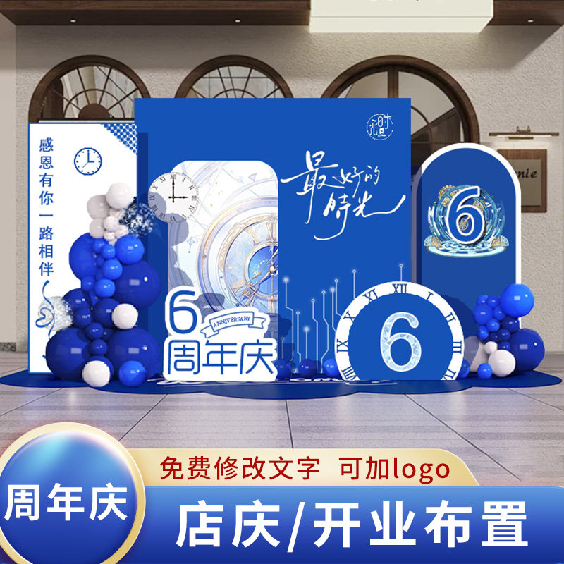 周年庆场景布置开业高级感新店服装美容院气球氛围装饰kt板背景墙