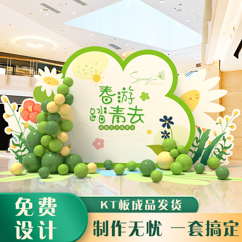 五一劳动节户外春天装饰场景布置气球氛围公司活动kt板美陈背景墙,节庆用品/礼品,装扮布置套餐,淘宝优惠券,粉丝福利购,淘宝优惠卷