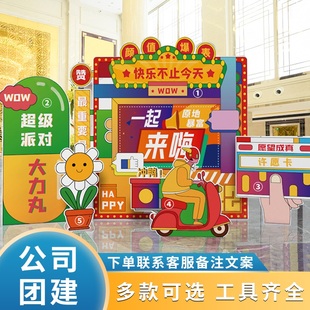 双十一公司团建布置年会美陈员工生日会场活动周年庆功宴背景kt板