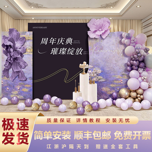 美容院店铺商场周年庆中秋国庆新店开业庆典布置装饰kt板活动背景