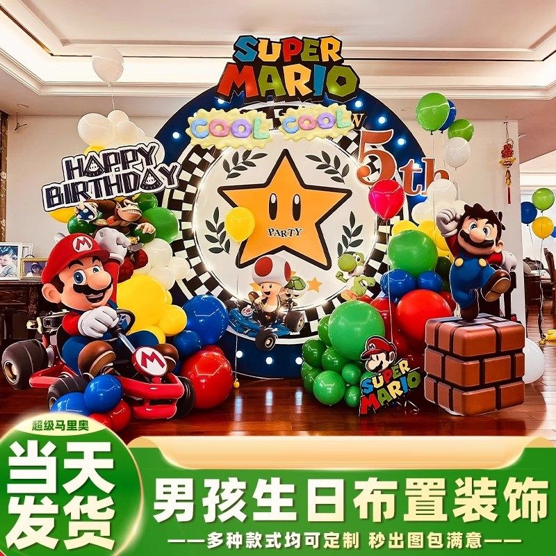 超级马里奥生日布置场景装饰男孩气球派对6十岁成长礼背景墙kt板8