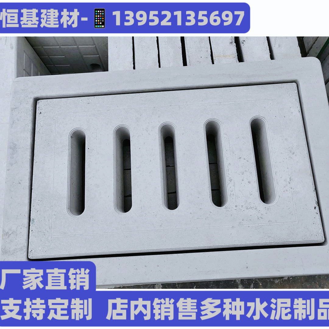 水泥盖板排水沟盖板电缆沟盖板水沟盖板预制盖板混凝土盖板 - 实物图