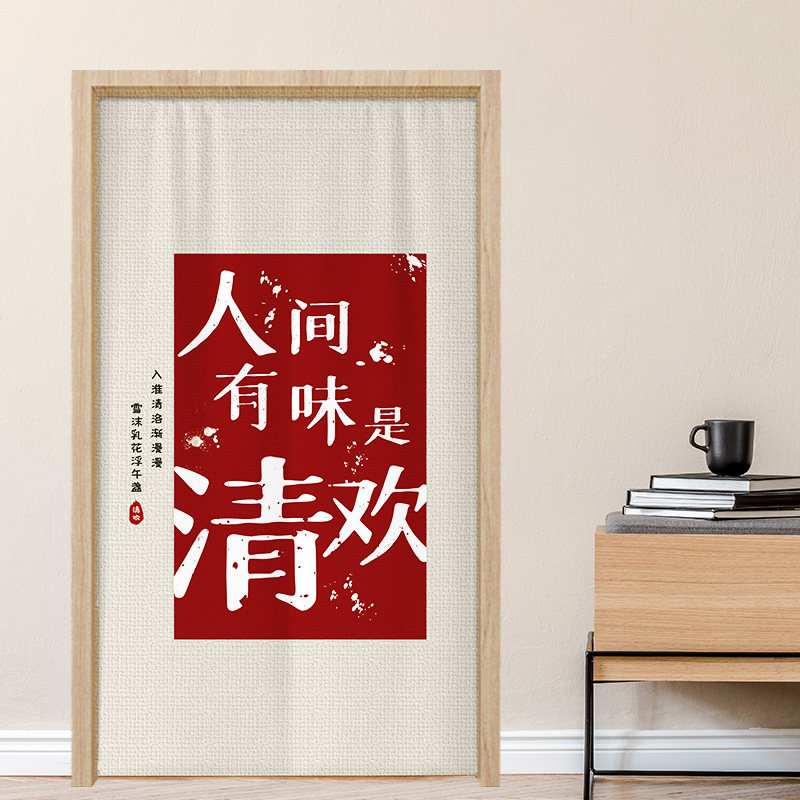 中式门帘隔断帘夏季防窥家用挂帘厨房整片遮挡免打孔厕所玄关布帘