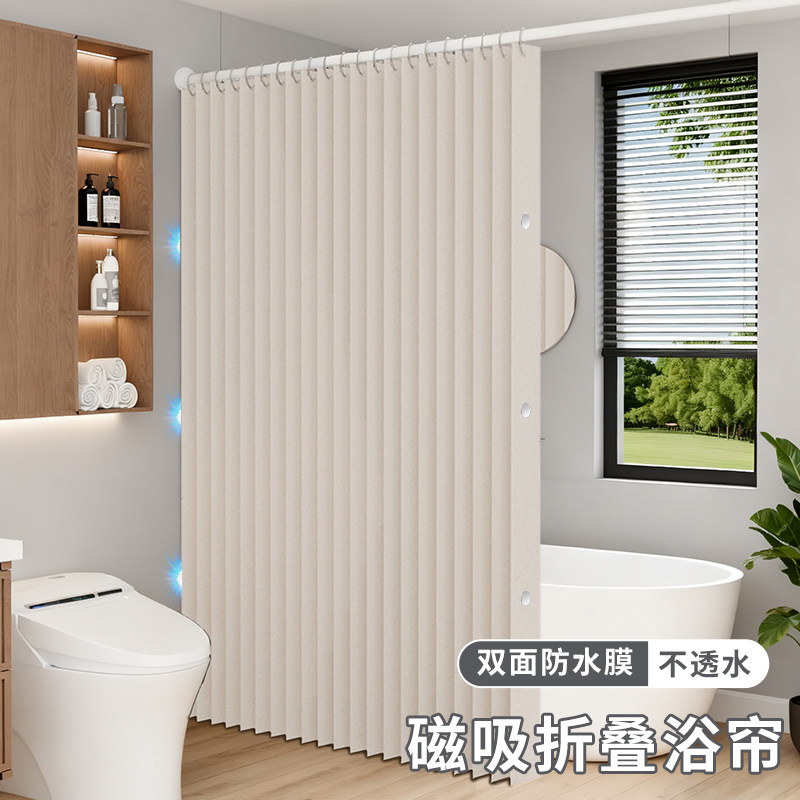 卫生间洗澡遮挡帘淋浴折叠隐形浴帘高档免打孔浴室干湿分离隔断帘