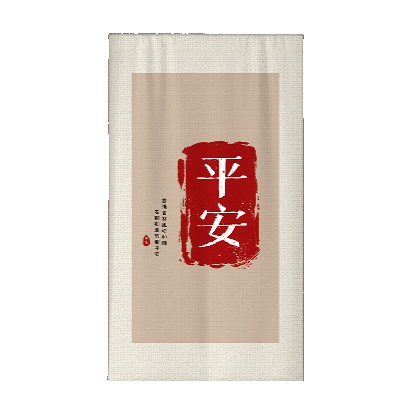 中式风防窥整片免打孔玄关门帘
