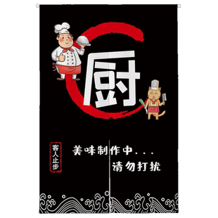 定制防油烟专用厨房门帘饭店餐厅个性隔断半帘店铺商用遮挡挂帘子