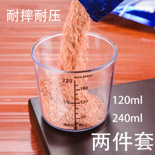 钓鱼240毫升量杯量杯带刻度鱼饵