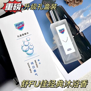 礼盒装纯干净怡人舒服佳香皂味的香水肥皂香纯白香气调持久淡香