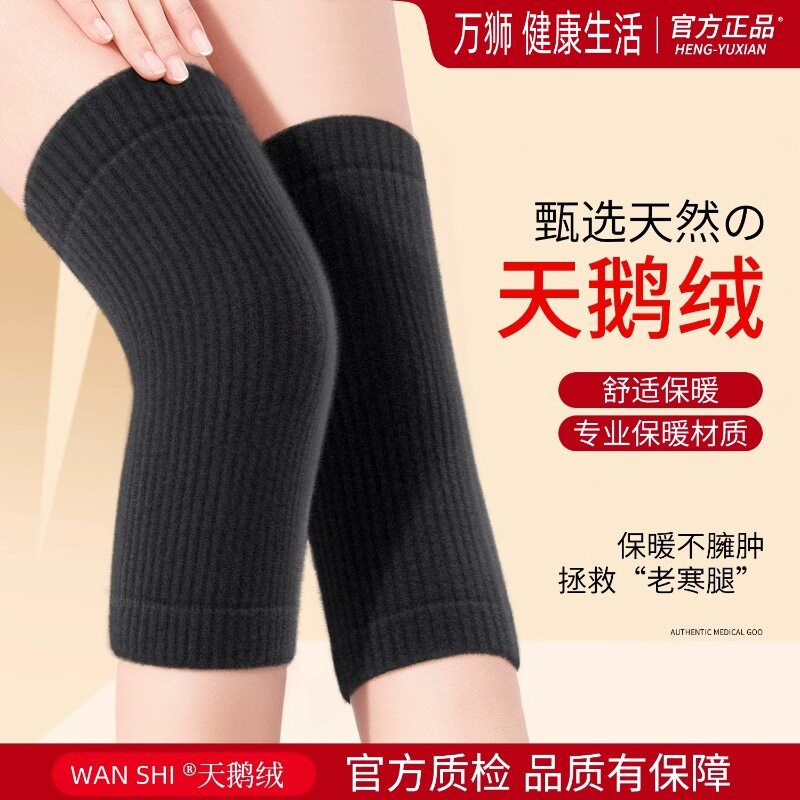 漆盖套不紧蚕丝护膝保暖老寒腿