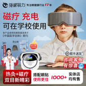 强眼灸灸明护眼仪中小学生保护眼部仪器视力弱视热敷热灸明目仪