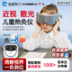 强眼中小学生热灸明目仪儿童眼部近视缓解疲劳护眼仪保护眼睛视力
