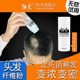 加禾头发纤维粉视觉密发增发补发神器喷雾秃头顶发际线粉填充遮盖