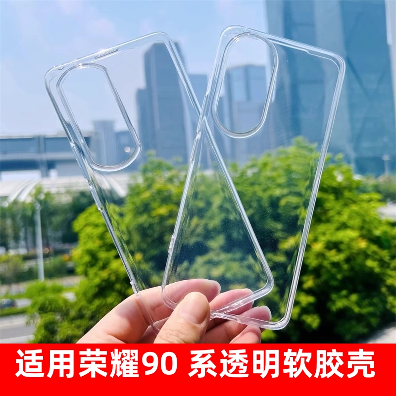 适用荣耀100/90Pro透明软壳
