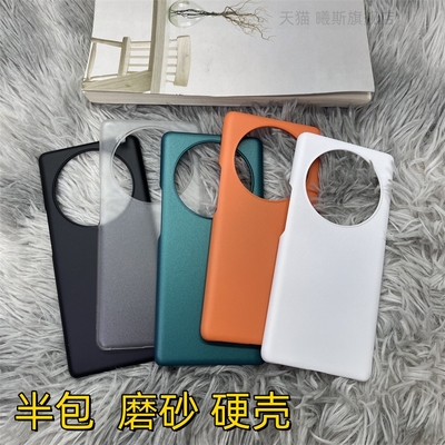适用荣耀X60/50磨砂硬壳半包个性