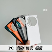 款 适用vivo 半透明简约纯色个性 ultra大孔轻薄X90PRO 潮X100S塑料硬壳 X100半包手机壳X90超薄磨砂保护套X200