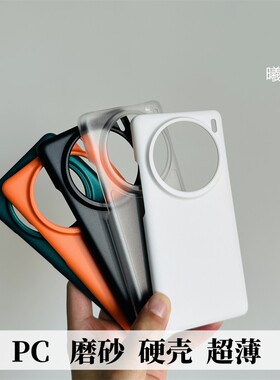 适用VIVOX100塑料硬壳简约半包