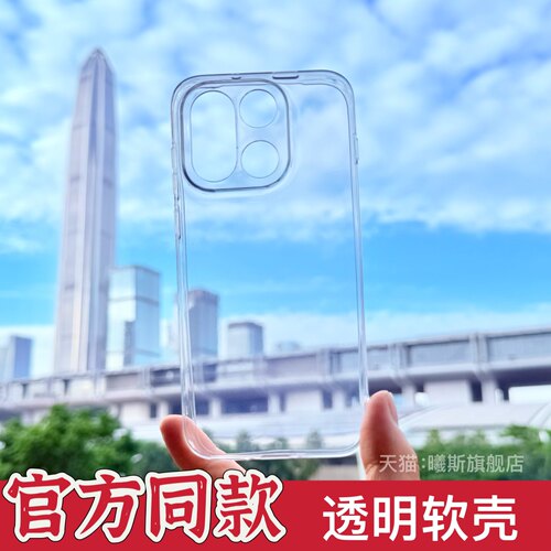 适用一加15手机壳透明