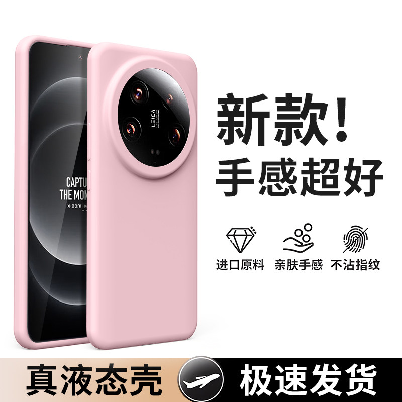 小米12系列液态硅胶简约防摔