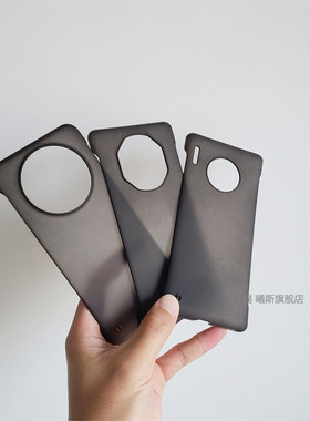 适用华为mate60塑料无边框磨砂壳