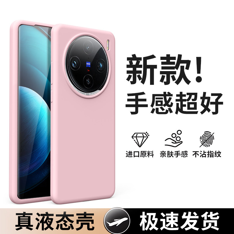 VIVOX90液态硅胶简约纯色
