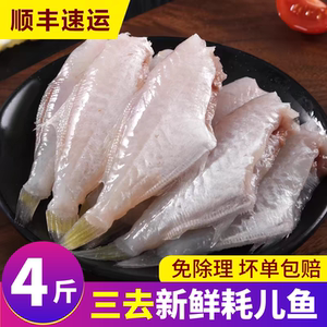 耗儿鱼新鲜中号剥皮鱼马面鱼