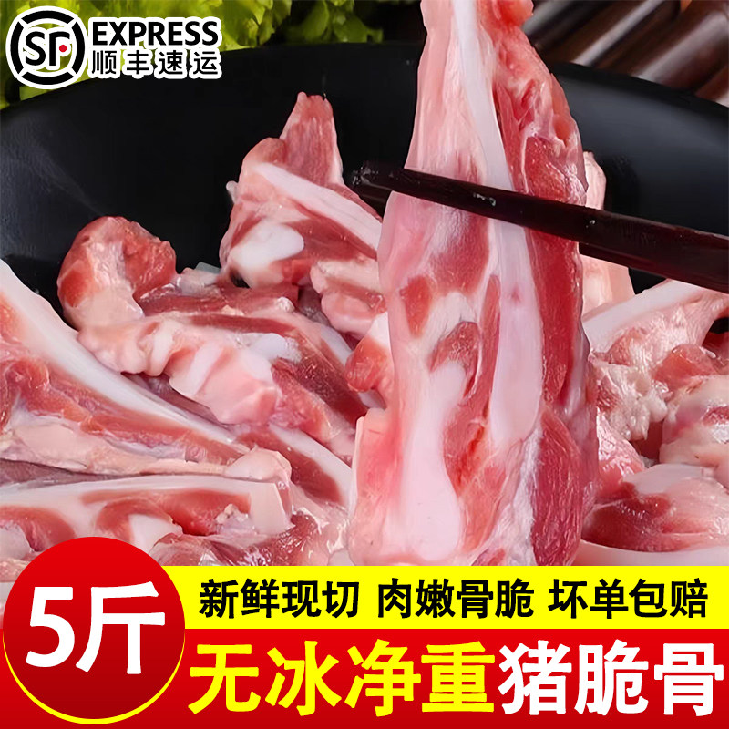 猪脆骨软骨丝片喉骨新鲜烧烤火锅商用批发冷冻食材生鲜非月牙骨