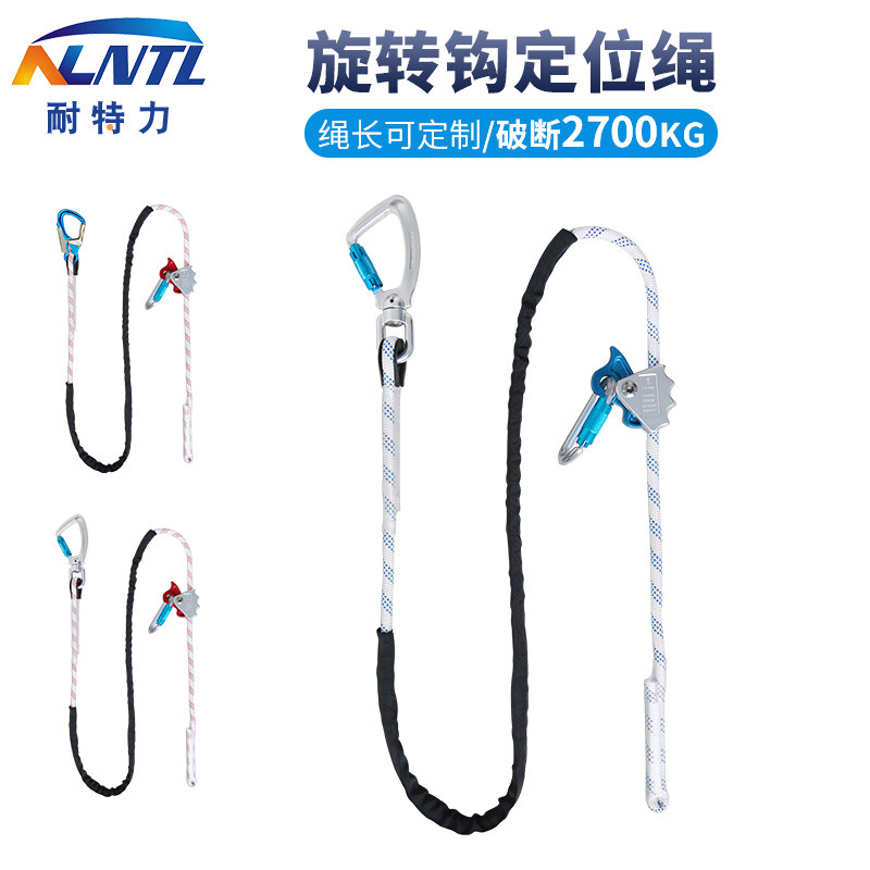 户外电工围杆带高空作业可调节止坠器定位安全绳防坠落施工保险绳