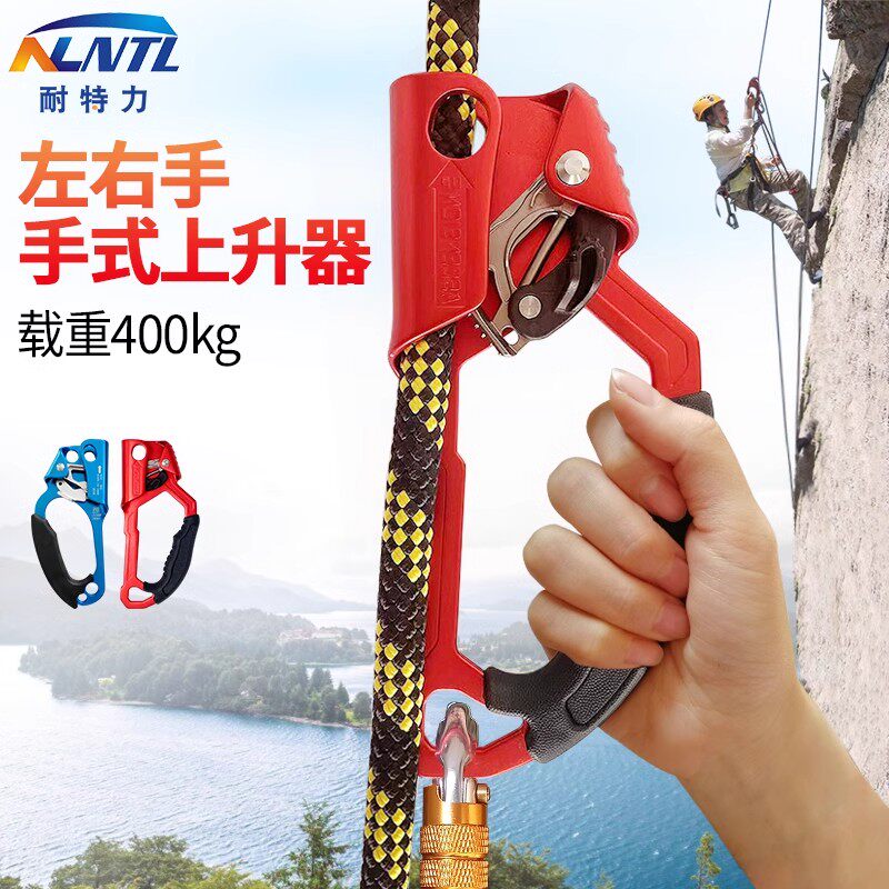 手式升降器登山攀爬器图片