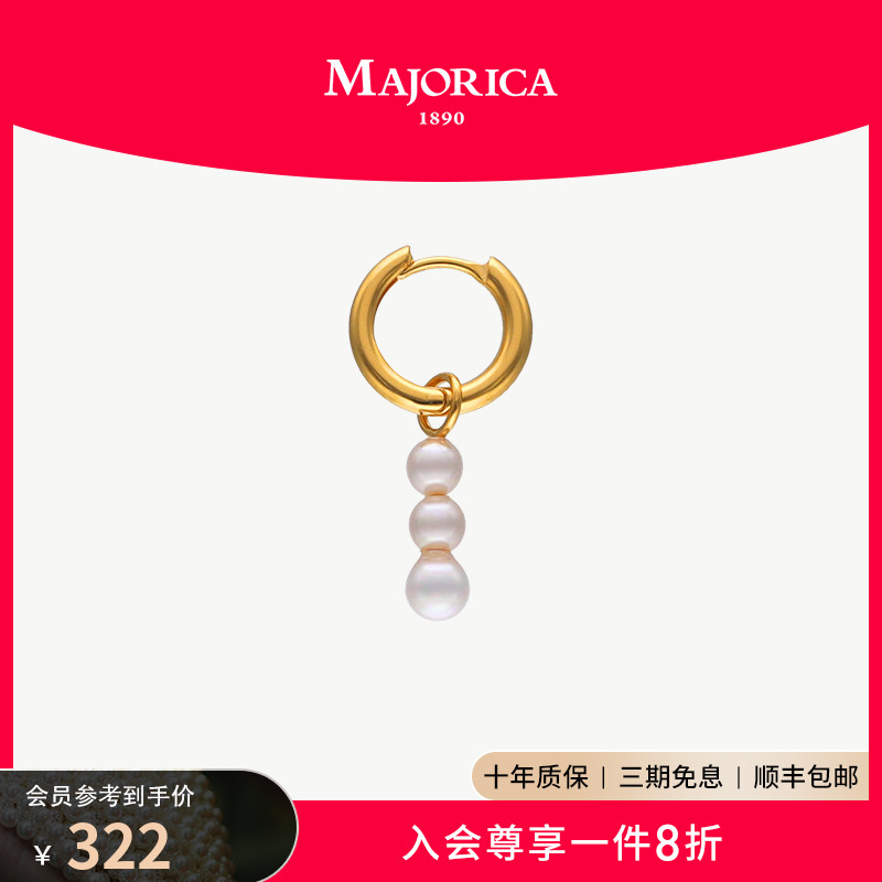 Majorica美娇丽佳珍珠耳环女复古精致耳钉简约耳饰镶嵌4mm珍珠