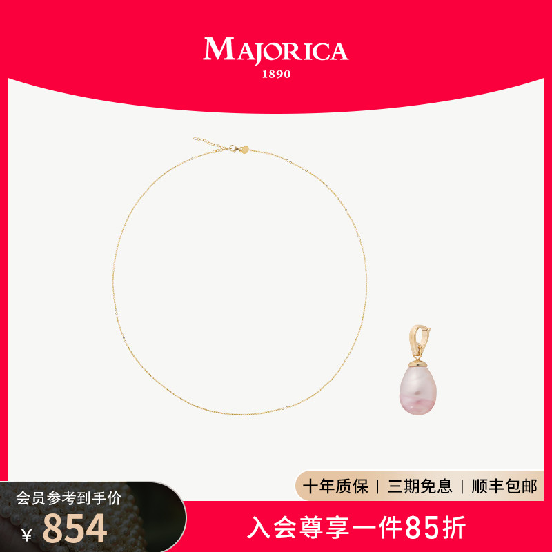 【套装】Majorica美娇丽佳珍珠项链女款轻奢吊坠时尚颈链12mm珍珠