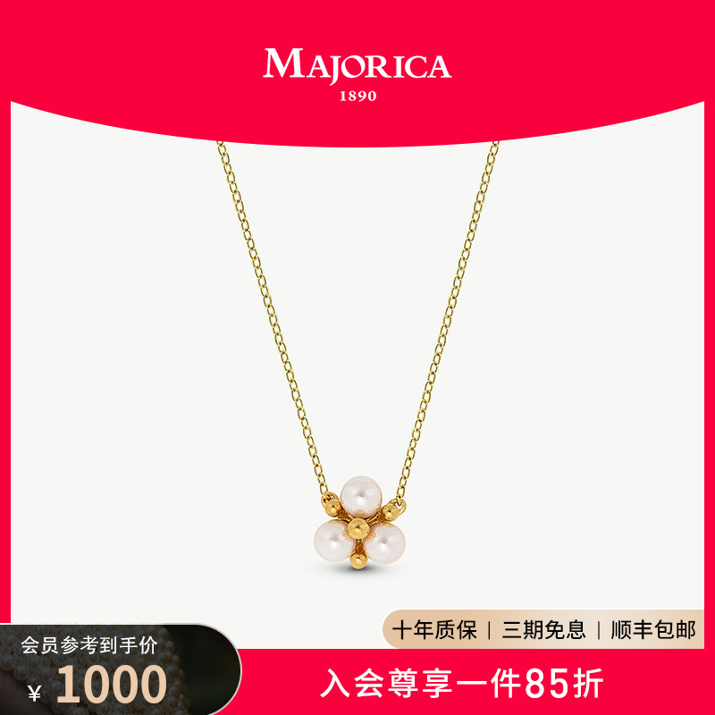 MAJORICA旗舰店白色珍珠多珠项链