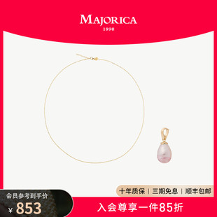 颈链12mm珍珠 套装 Majorica美娇丽佳珍珠项链女款 轻奢吊坠时尚