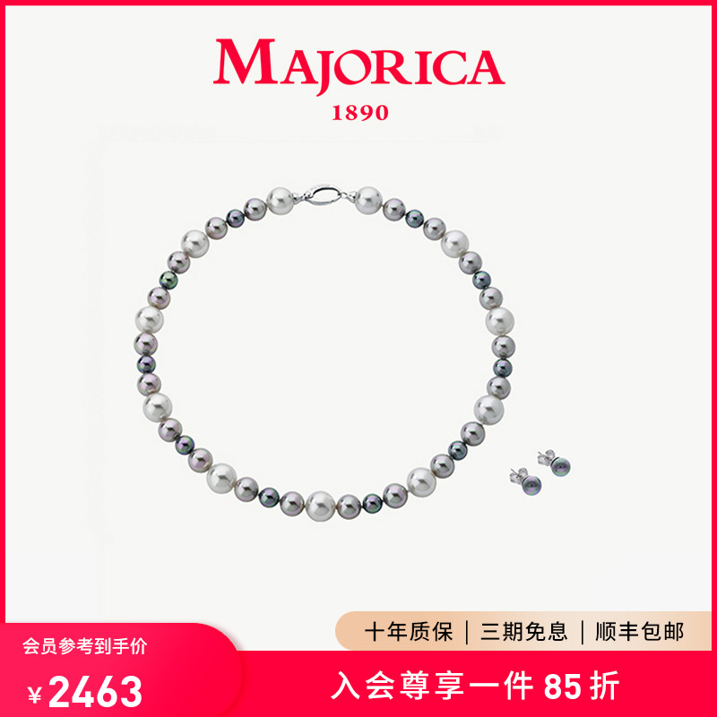 MAJORICA白色灰色云灰色珍珠套装