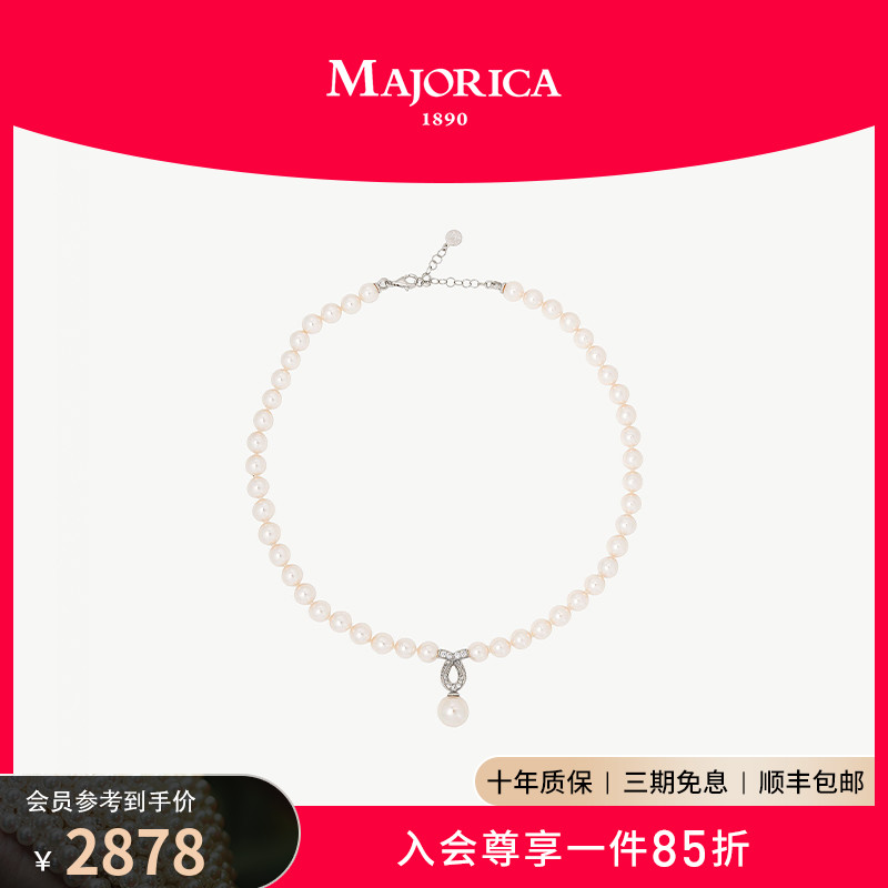 MAJORICA珍珠全珠项链时尚轻奢