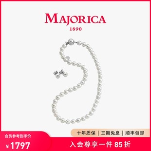 系列隨珠和璧8mm珍珠耳釘項鏈套裝 小眾飾品 美嬌麗佳經典 MAJORICA