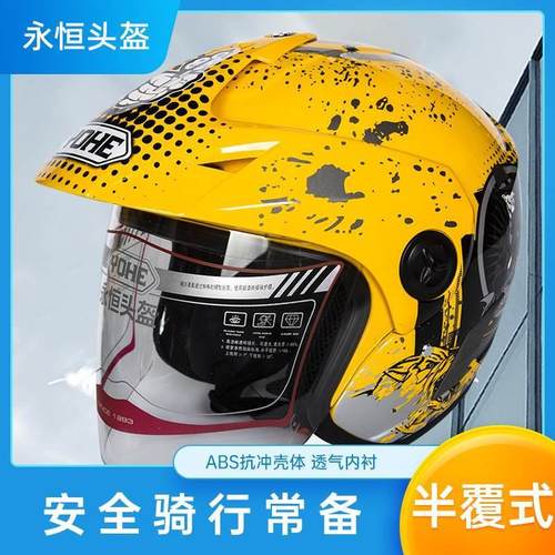 新品887-电动车摩托车头盔男女越野机车秋冬季头盔个性时尚