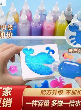魔手幻水精灵水网红y童工制作材料宝宝儿童di新版珠光益智儿玩具